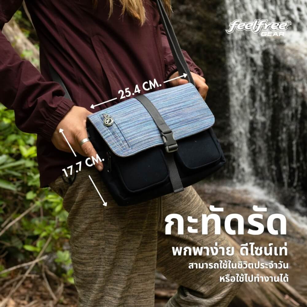 กระเป๋าสะพายกันน้ำ พรีเมี่ยม FEELFREE BLUE RIDGE PLAYMATE สี RIVER